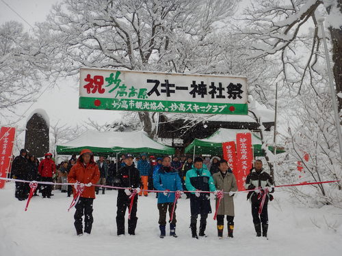 平成30年度スキー神社祭
