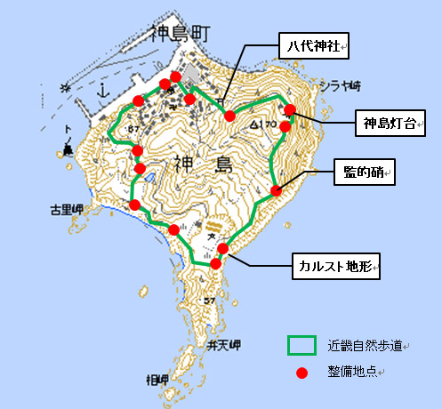 伊勢志摩国立公園近畿自然歩道（神島）の標識整備工事箇所