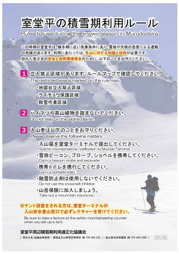 ネット用語、 第1次国立公園 中部山岳国立公園 初日カバー 解説書付