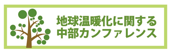 中部カンファレンス(リンク)