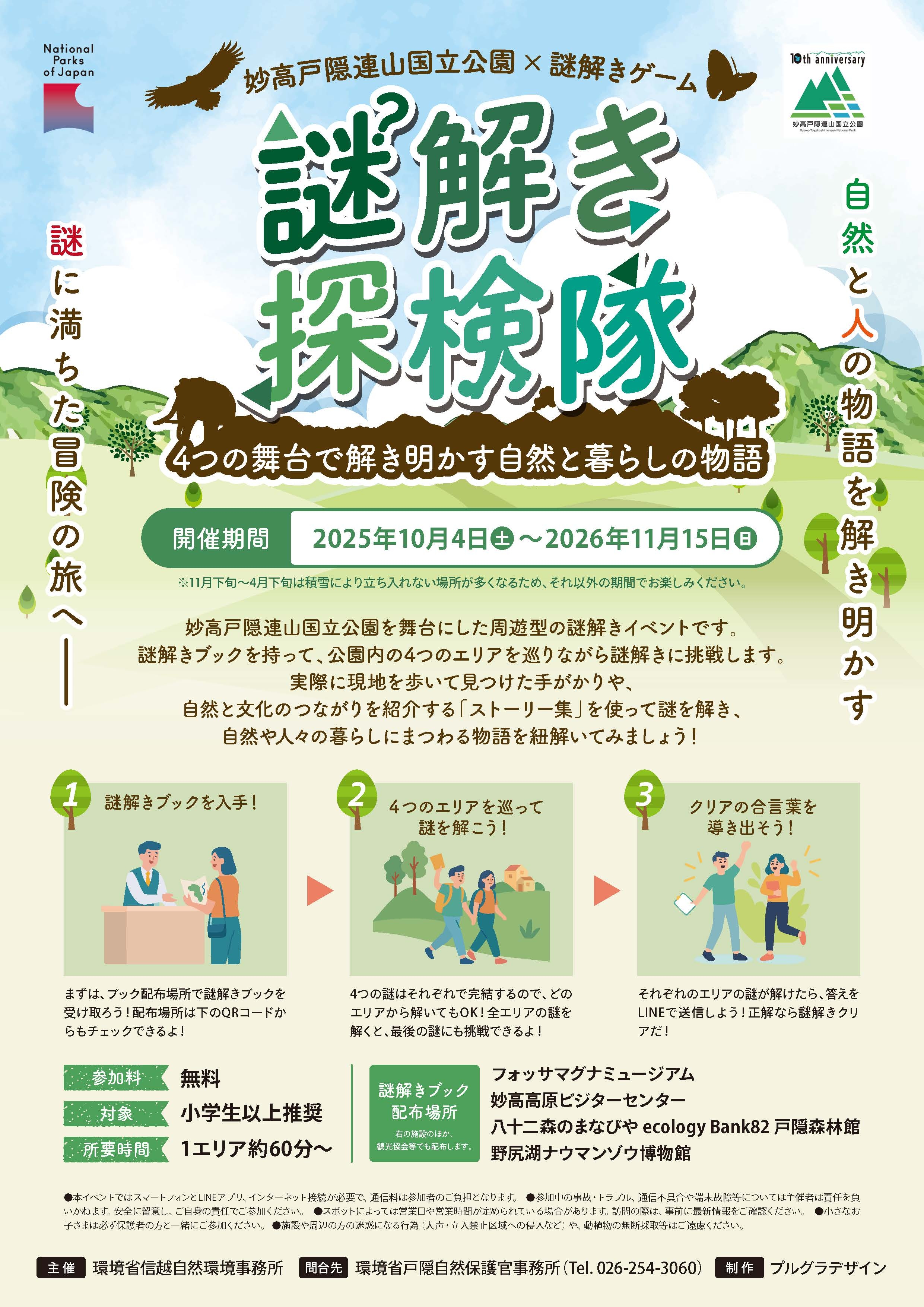 チラシ