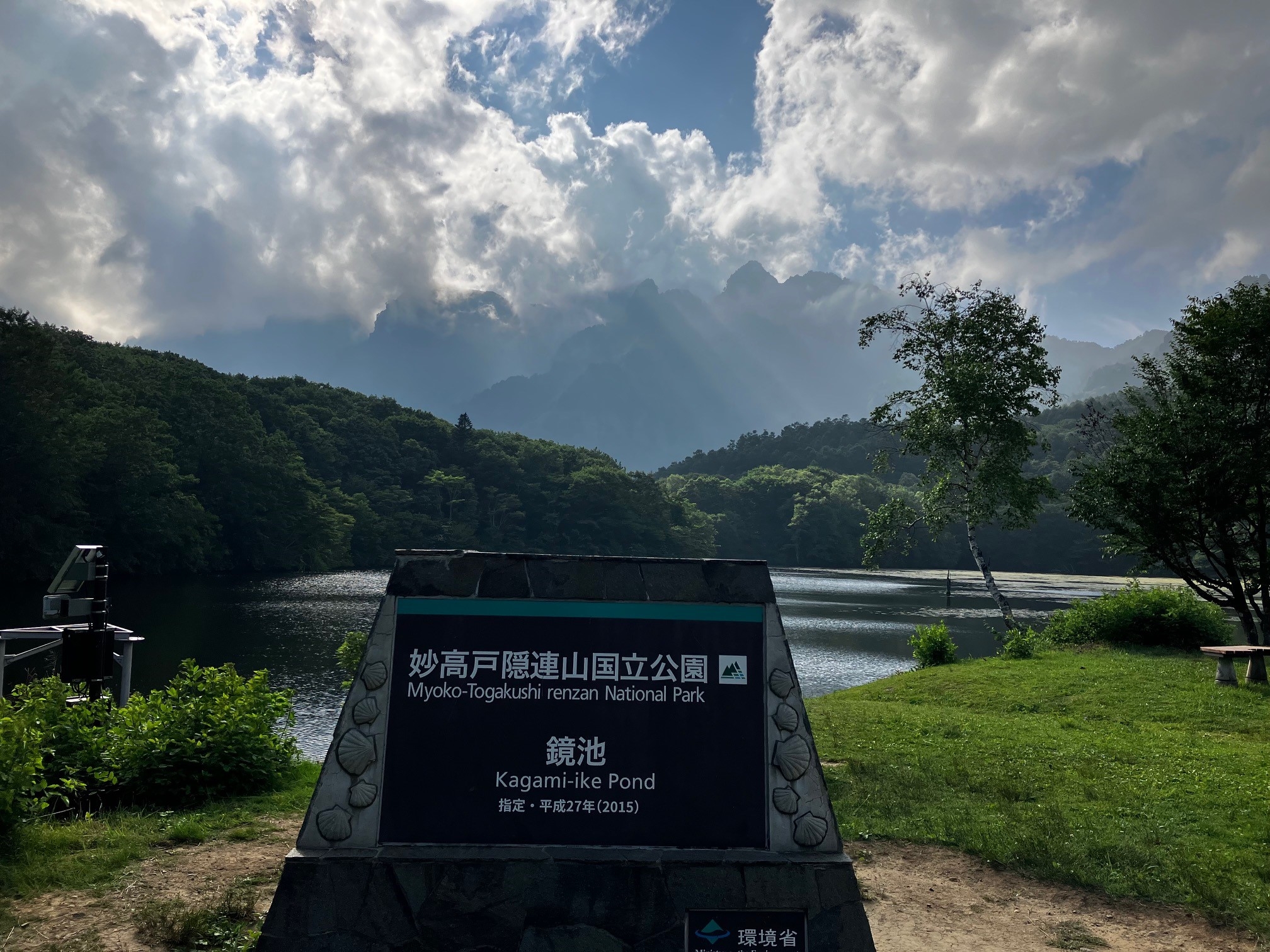 戸隠連峰