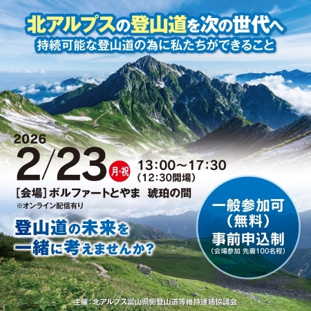 公式HPスクリーンショット