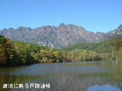 鏡池に映る戸隠連峰